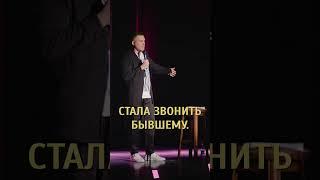 Александр Незлобин - необычный случай с женой