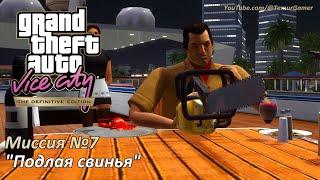 GTA VC - Mission #7 "Treacherous Swine"