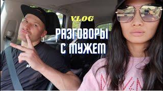 VLOG 398 - МУЖ ОСТАВИЛ МЕНЯ ОДНУ