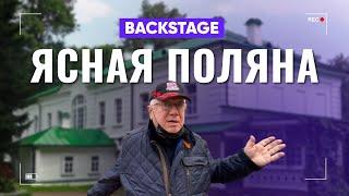 Владимир Винокур посетил Ясную Поляну и побывал на экскурсии в усадьбе Льва Толстого.