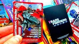 Карточки Трансформеры Прайм. TRANSFORMERS PRIME