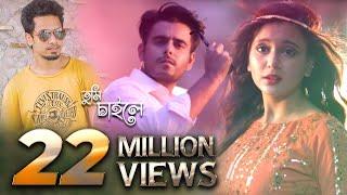 Tumi Chaile | তুমি চাইলে | Zia Raj | Siam | Sabila Nur | OST of Telefilm Happy Ending | Bangla song