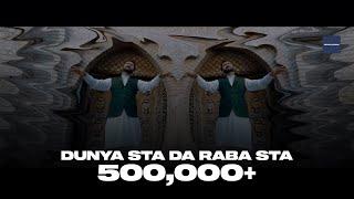 DUNYA STA DA RABA STA | LYRICAL VIDEO | Bilawal Sayed | Watu Izzu Mantasha Watu Zillu Mantasha