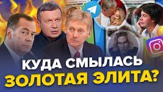 ЭКСКЛЮЗИВ! 24 канал НАШЕЛ детей российских ЭЛИТ В ЕВРОПЕ | Лицемеры