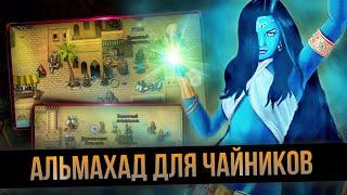 ВСЯ СУТЬ АЛЬМАХАДА - Warspear Online - СЮЖЕТКА И ФАРМ ЗОЛОТА