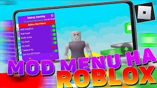 КАК СКАЧАТЬ MOD MENU ROBLOX | МОД МЕНЮ РОБЛОКС | ROBLOX ВЗЛОМ | ЧИТЫ РОБЛОКС