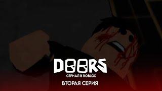 «Doors» — 2 серия | Хоррор-сериал в Roblox 