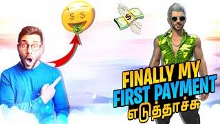 Finally First Income எடுத்தாச்சு| My First Income In Tamil | FFT Gamer