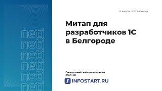 Транзакции и блокировки: как их готовить программисту 1С?