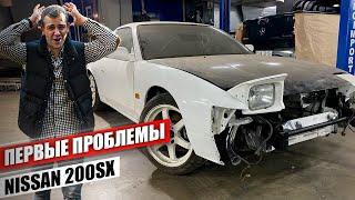 Серия 5/8. Из Грязи в Князи - Nissan 200SX. Не все так хорошо как предполагалось, новые проблемы!