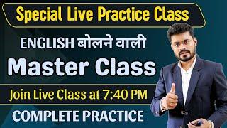 Day 44 | English Speaking Master Class | Basic to Advanced Course | English Speaking Practice