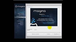 Mageia Linux. Небольшой обзор дистрибутива