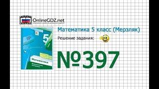 Задание № 397 - Математика 5 класс (Мерзляк А.Г., Полонский В.Б., Якир М.С)