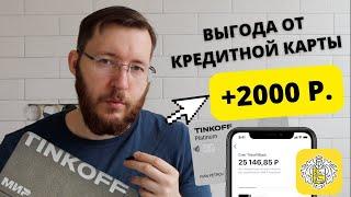 Т-Платинум в 2024 году. Личный опыт КАК я пользуюсь кредитными картами. Что с ними делать нельзя?