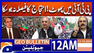 Split in PTI! Protest could not be decided | Geo News 12 AM Bulletin | 13th Oct 2024