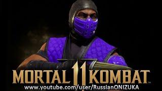 MK11 Ultimate - КЛАССИЧЕСКИЙ РЕЙН и КАК ЕГО ПОЛУЧИТЬ - ТОРОПИТЕСЬ!!!