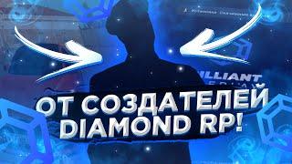 BRILLIANT RP - НОВЫЙ КРМП МОБАЙЛ СЕРВЕР! (CRMP ANDROID) | ОТКРЫТИЕ БРИЛЛИАНТ РП! КАК СКАЧАТЬ