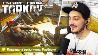 НОВЫЙ ИВЕНТ С БОССАМИ | ESCAPE FROM TARKOV ТАРКОВ EFT