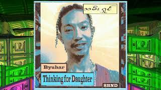 Byuhar - သမီးရှင်