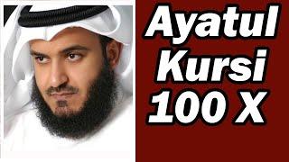 Ayatul Al Kursi Recited 100 Times | Emotional and Beautiful By Mishary Rashid Alafasy