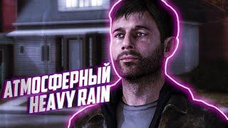 Heavy Rain  АТМОСФЕРНЫЙ ШЕДЕВР  ИГРОФИЛЬМ