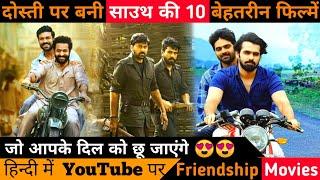 Top 10 Best South Indian Movies Based On Friendship | Best Friendship Movies | Available on YouTube