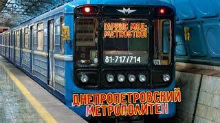 GARRY'S MOD: METROSTROI | поездка на 81-717/714 по Днепровскому метрополитену.