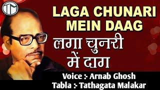 Laga Chunri Main Daag || Manna Dey || Arnab Ghosh  || Tathagata Malakar ||