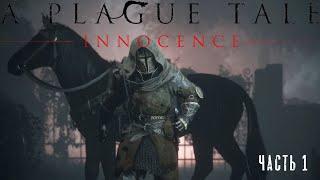 A PLAGUE TALE: Innocence / Часть #1 / Наследие де Рунов