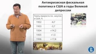 9.2 Мультипликационный эффект в модели кругооборота