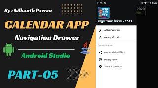 How to create navigation drawer menu for calendar app. | Android Navigation Drawer Menu