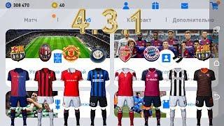 eFootball PES 2020 Mobile Patch "Clean" OBB Retro kits No root