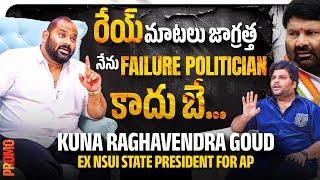 Babai VS Abbai? | Kuna Raghavendra Goud Fierce Promo Khullam Khulla with Rohith | Bhala Media