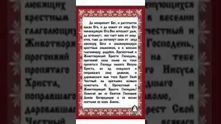 #Молитва на каждый день