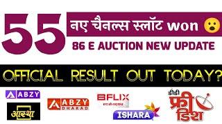 86 E Auction New Update | 55+ नए चैनल्स आयेंगे MPEG 4 में  2025 | DD FREE DISH NEW UPDATE TODAY