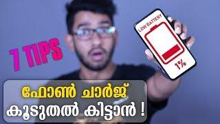 7 Hacks To Increase Your Smartphone Battery ! Malayalam