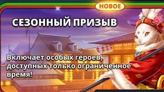 X15 Сезонный призыв. Китайский Новый Год в Империя пазлов. Empires&Puzzles.