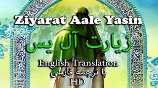 Ziyarat Aale Yasin by Farahmand