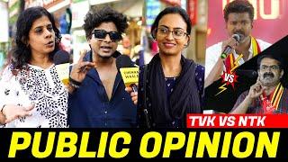 சீமான்'ah இல்ல தளபதி'ah?? - மக்கள் யார் பக்கம்?  | TVK vs NTK | Public Opinion | CW!