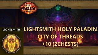 IS LIGHTSMITH PALADIN  META?! CITY OF THREADS +10 (+2)! HOLY PALADIN M+ POV