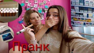 КУРЮ ?  || ПРАНК НАД МАМОЙ ||