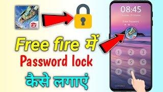 Free Fire ko Lock kaise karen ? Free Fire me password kaise lagaye | how to lock free fire