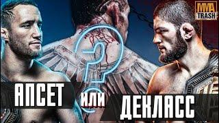 ХАБИБ ПРОТИВ ГЕЙДЖИ | ПОЧЕМУ У ТОНИ БОЛЬШЕ ШАНСОВ? | UFC 254 / ПРОГНОЗ ОТ MMATRASH