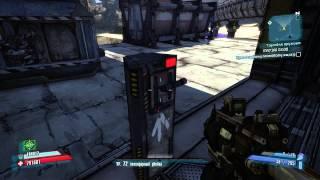 Borderlands 2 фарм щита трутень