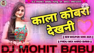 Dj Mohit Babu (( Jhankar  )) Hard Bass Toing Mix  Kala Cobra Dikhaiye Dj Mohit Babu Ghazipur King