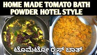 how to make tomato rice /tomato rice bath recipe /1minutes recipes