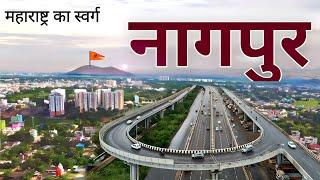 Nagpur City Explore। Nagpur Facts। Nagpur tour। Nagpur Maharashtra। Nagpur city 