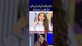 Actress Sana Nawaz Returns to Showbiz After Personal Struggles