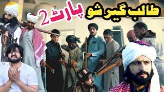 Talib Geer Sho part2 2024