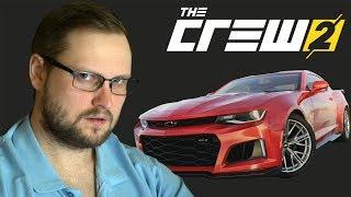 УРОКИ ВОЖДЕНИЯ ОТ ПРОФЕССИОНАЛА ► The Crew 2